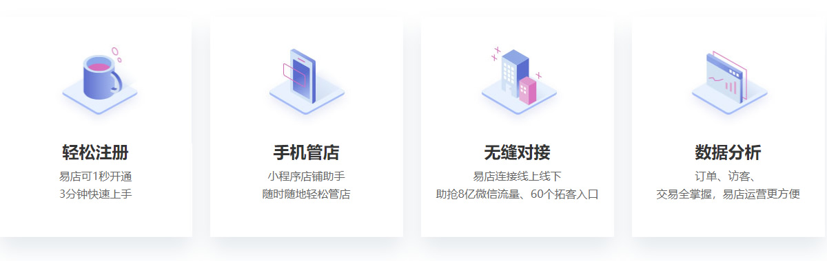 蕪湖小程序開發