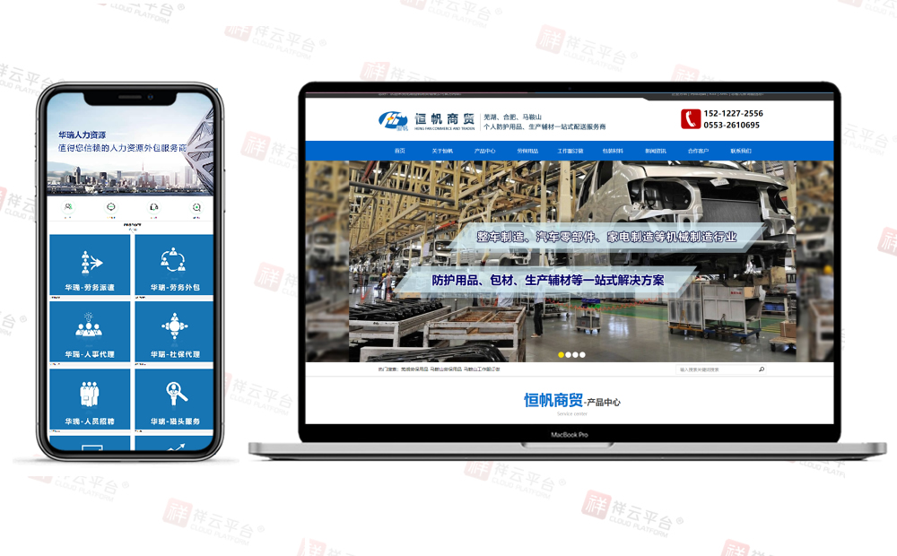 蕪湖百度推廣 蕪湖百度推廣